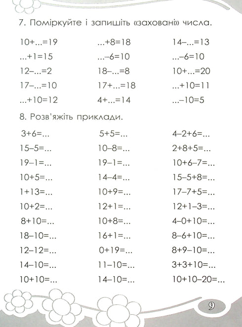 Intéressant. Nous calculons dans les 20