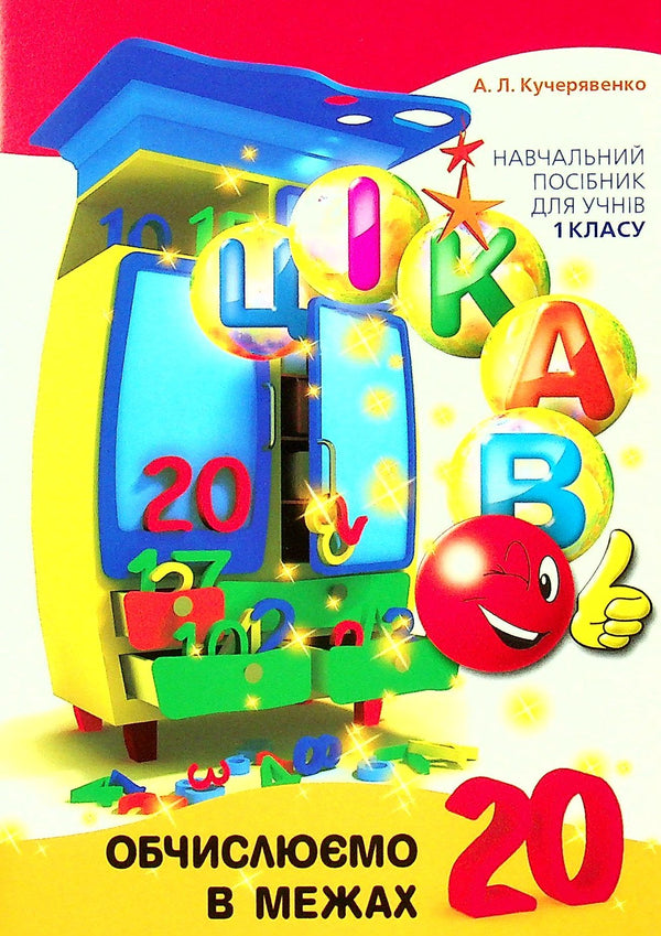 Interessant. Wir rechnen innerhalb von 20