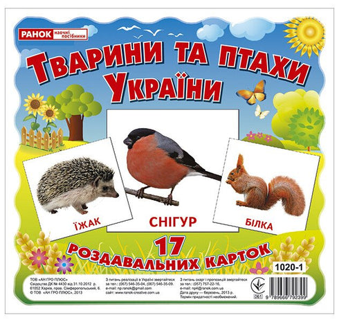 Tiere und Vögel der Ukraine