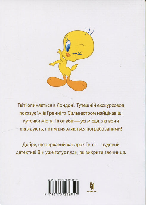Tweety! The London Robber - 9786175232811