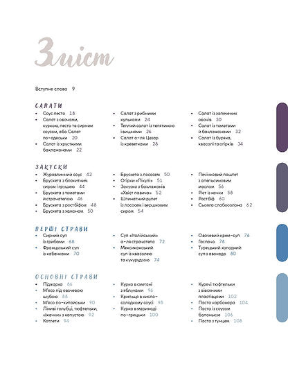 Le tue migliori ricette. Libro su come amare cucinare - 9786178257699