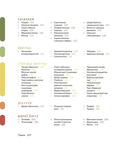 Le tue migliori ricette. Libro su come amare cucinare - 9786178257699