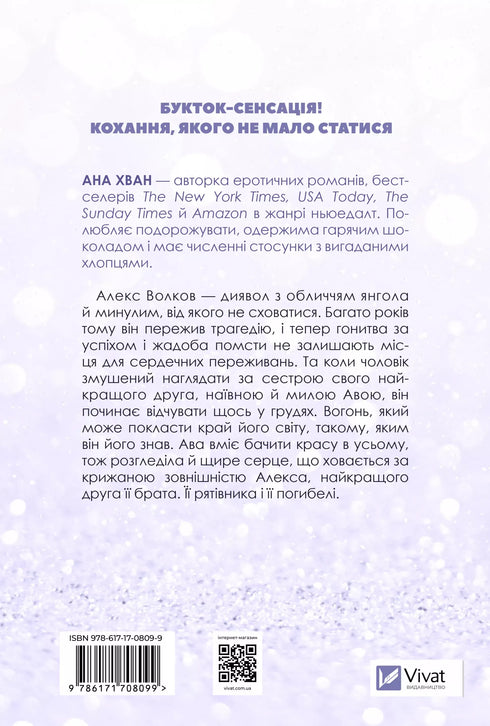 Twisted. Кохання