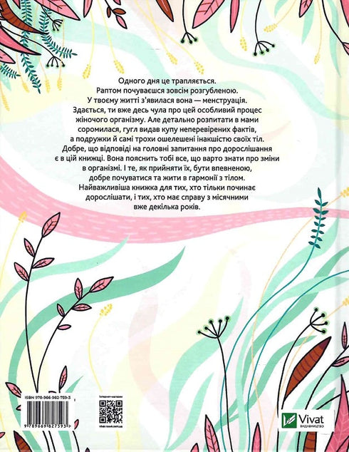 En harmonie avec le corps. À propos des menstruations et de la croissance