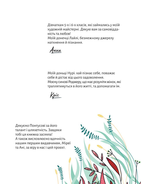 En harmonie avec le corps. À propos des menstruations et de la croissance