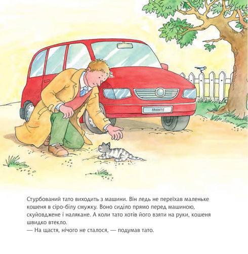 Connie a un petit chat.