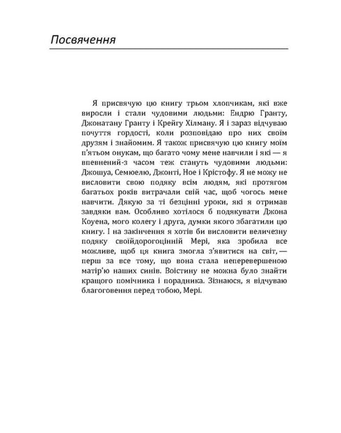 "Ho un figlio che cresce! Come educare un vero uomo"