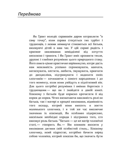 "Ho un figlio che cresce! Come educare un vero uomo"