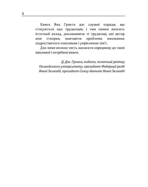 "Ho un figlio che cresce! Come educare un vero uomo"