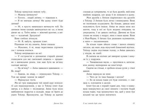 We will always have summer - 9786170979391