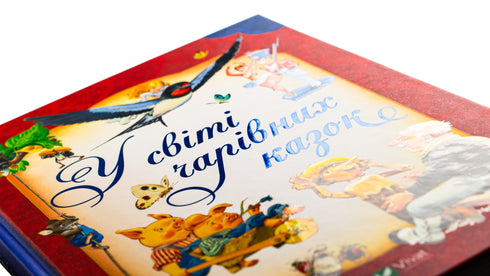 In der Welt der magischen Märchen