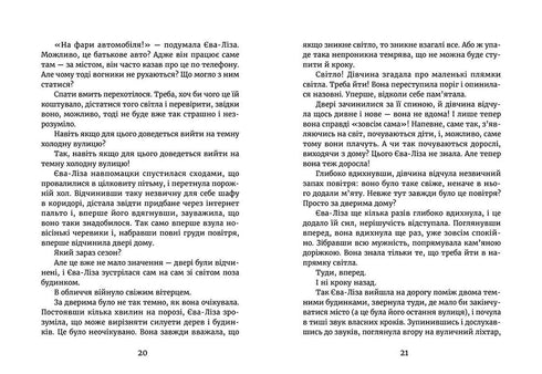 Dans la lumière des lucioles. Au seuil de la nuit.