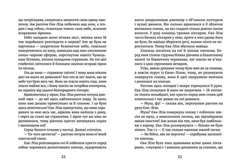 Dans la lumière des lucioles. Au seuil de la nuit.