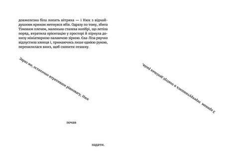 Dans la lumière des lucioles. Là où le silence.