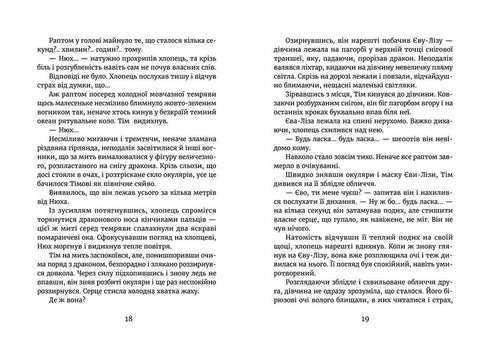 Dans la lumière des lucioles. Là où le silence.