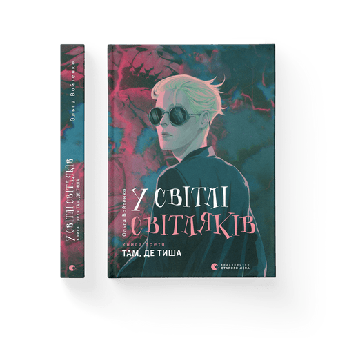 Dans la lumière des lucioles. Là où le silence.