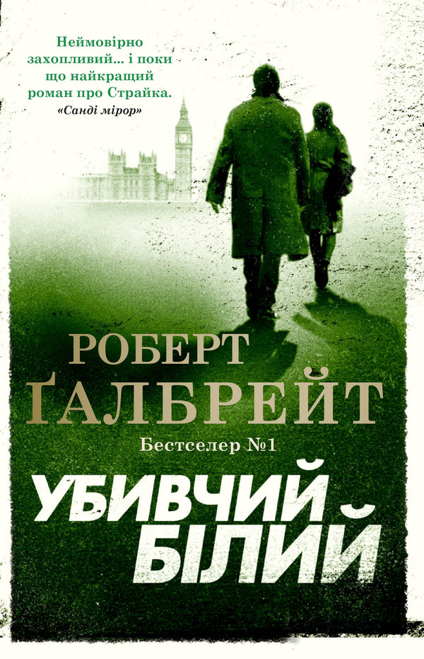 Tödliches Weiß - 9789669483799