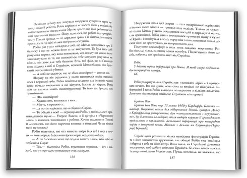 Убивчий білий