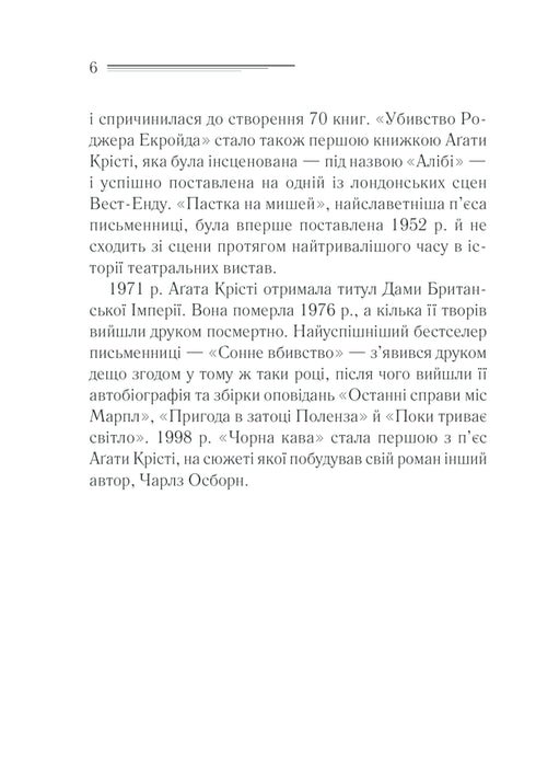 Morde nach dem Alphabet