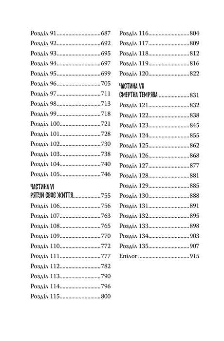 Уявний друг (тираж закінчився)