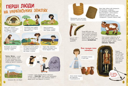 Ukraine. Des temps primitifs à nos jours