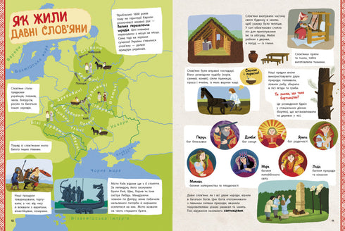 Ukraine. Des temps primitifs à nos jours