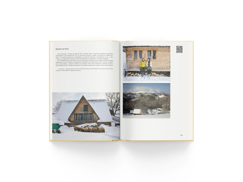 Ukraїner. Pays de l'intérieur 2 - 9786178216146