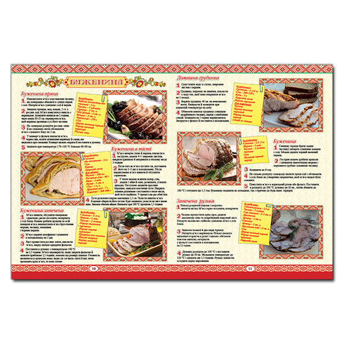 Cucina ucraina. I migliori piatti - 9786175365250