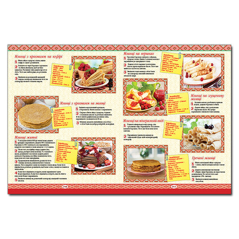 Cucina ucraina. I migliori piatti - 9786175365250