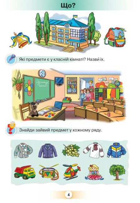 Lingua ucraina. Abecedario. 1° classe. Parte 1