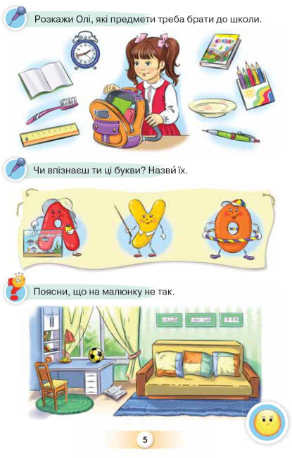 Lingua ucraina. Abecedario. 1° classe. Parte 1