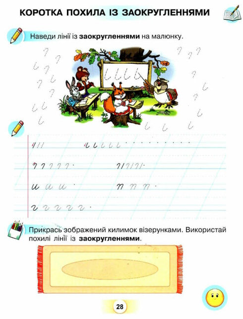Langue ukrainienne. Alphabet. Partie 1. 1ère classe