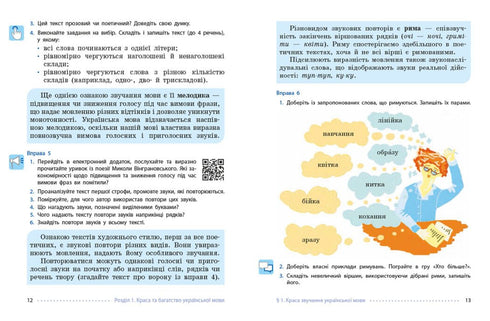 Ukrainische Sprache. Lehrbuch. 6. Klasse