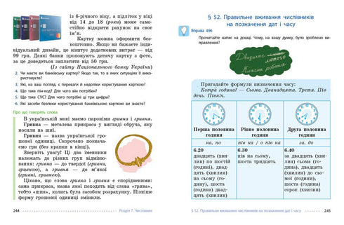 Ukrainische Sprache. Lehrbuch. 6. Klasse