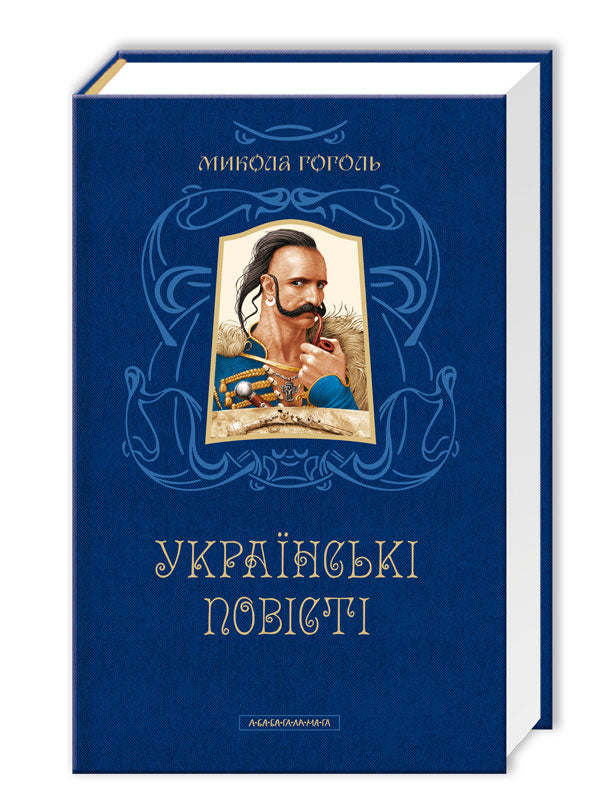 Contes ukrainiens - 9786175850800