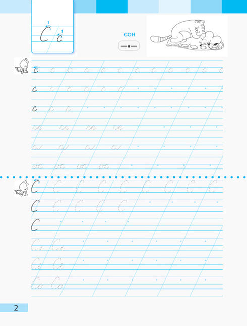 Ukrainische Sprache. 1. Klasse. Arbeitsheft. Teil 2