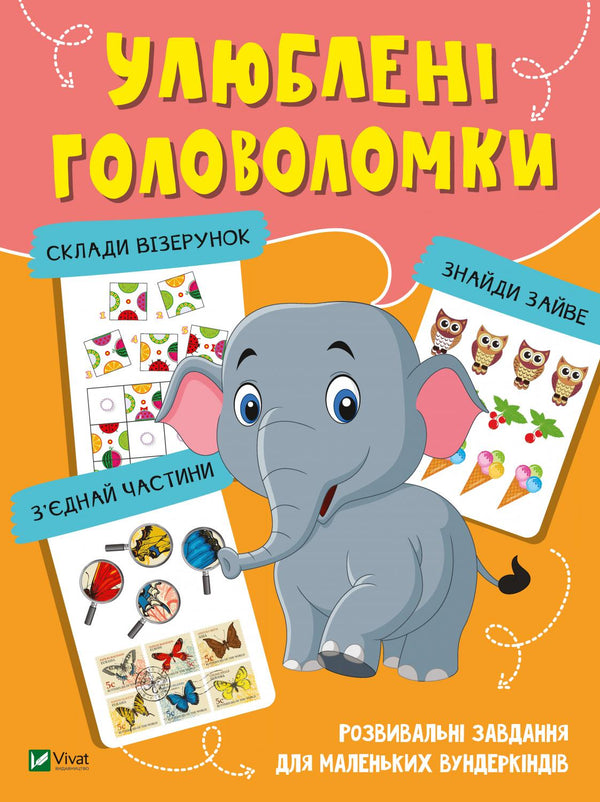 Les énigmes préférées