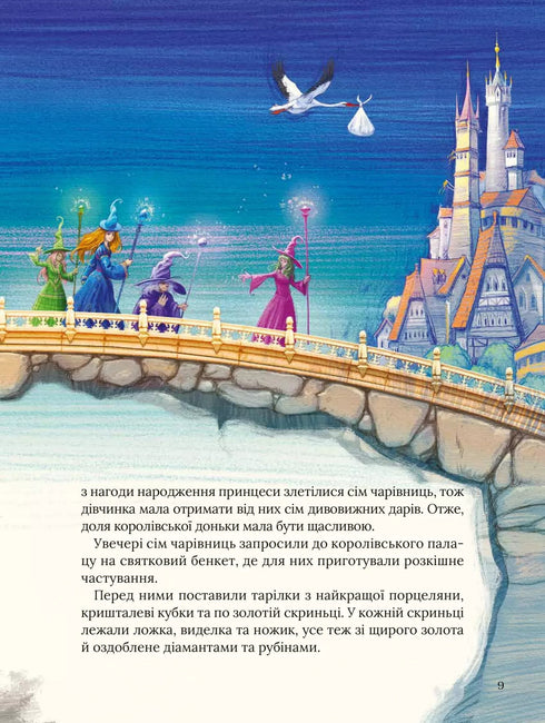 Perrault's favorite fairy tales