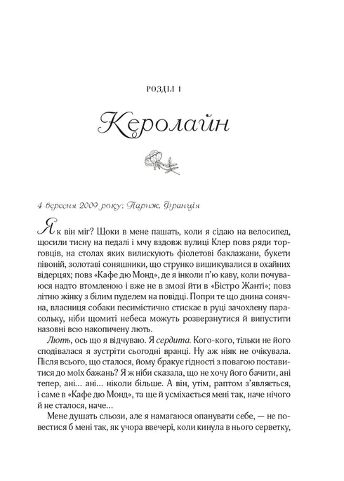 Toutes les fleurs de Paris