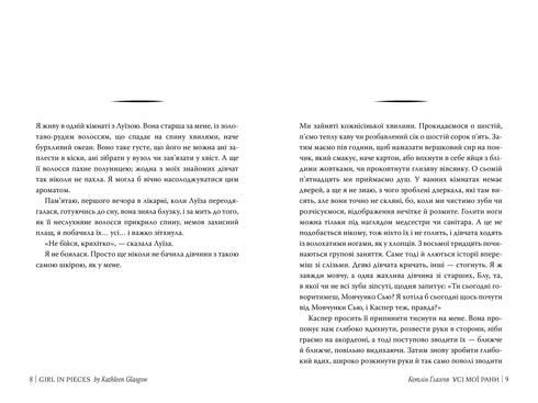 Toutes mes blessures - 9786178373887