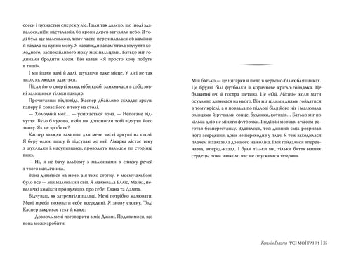 Toutes mes blessures - 9786178373887