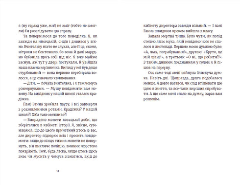 Tutti sono sospettati!