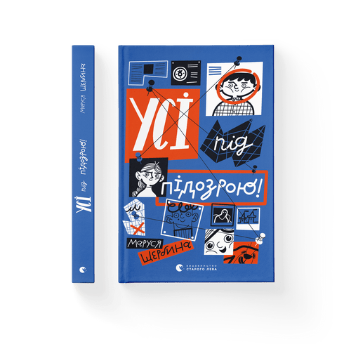 Tutti sono sospettati!