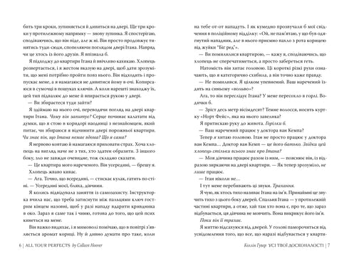 All your perfections - 9786178426095