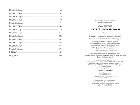 All your perfections - 9786178426095