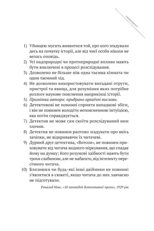 Everyone in my family are killers