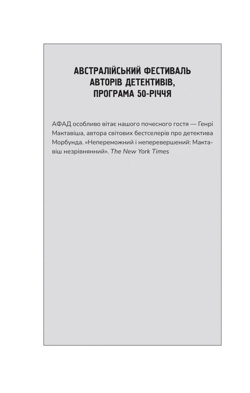 Tutti in questo treno — sospetti - 9786171705746