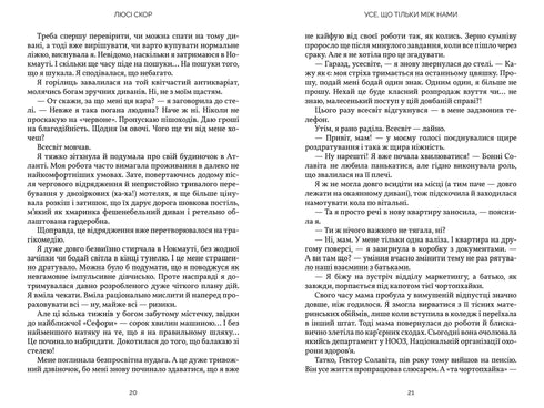 Tutto ciò che c'è solo tra noi