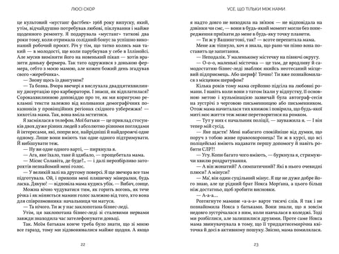 Tutto ciò che c'è solo tra noi