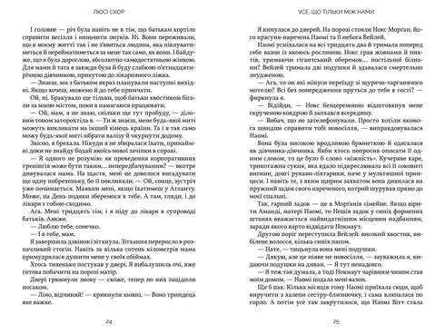 Tutto ciò che c'è solo tra noi